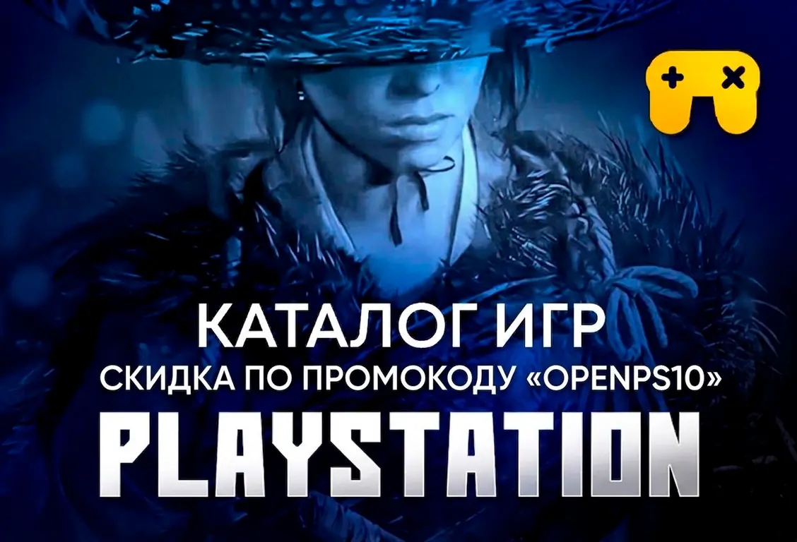 Каталог игр PlayStation